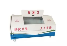 移动垃圾箱-勾臂箱