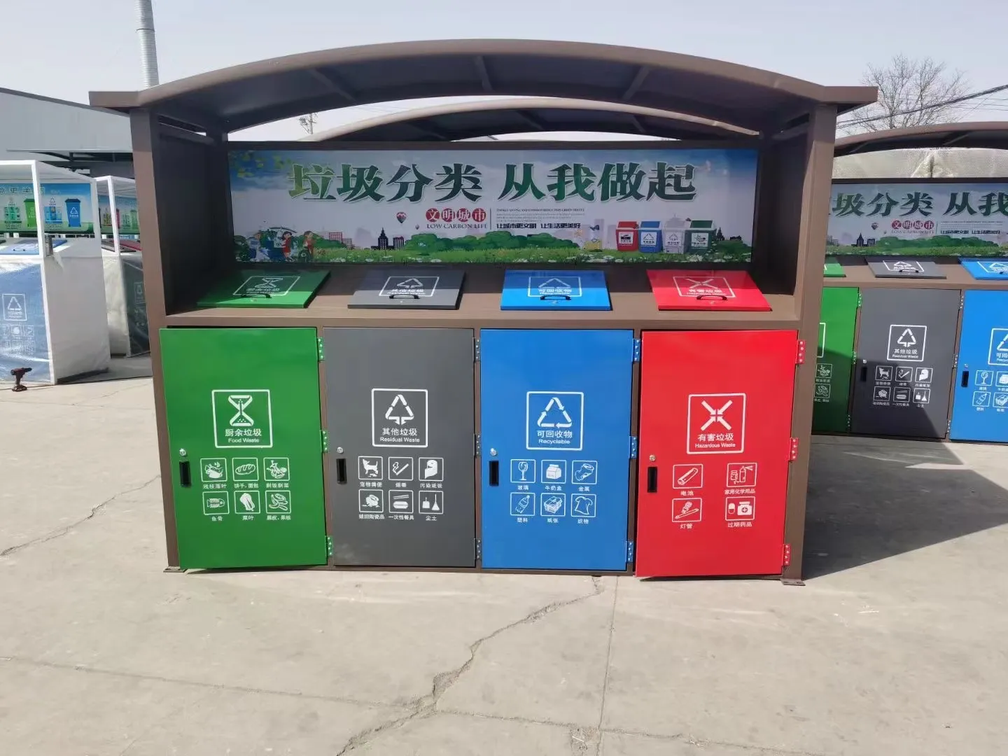 垃圾分类亭